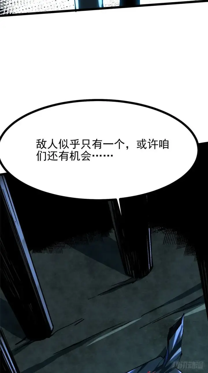 漫画《我真不想学禁咒》第97话第11张图