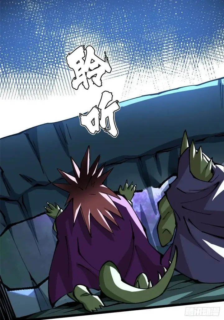 漫画《我真不想学禁咒》第97话第18张图
