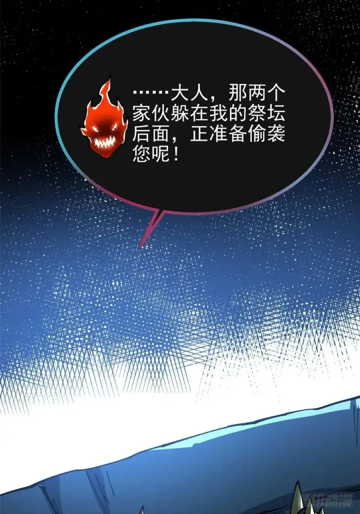 漫画《我真不想学禁咒》第97话第20张图
