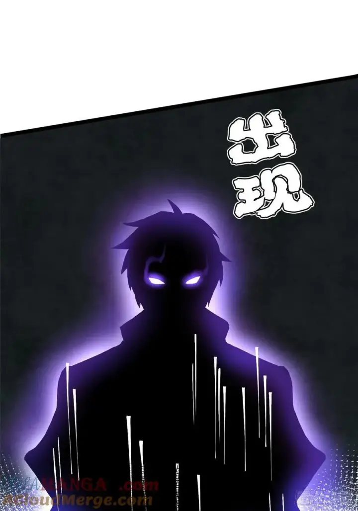 漫画《我真不想学禁咒》第97话第22张图