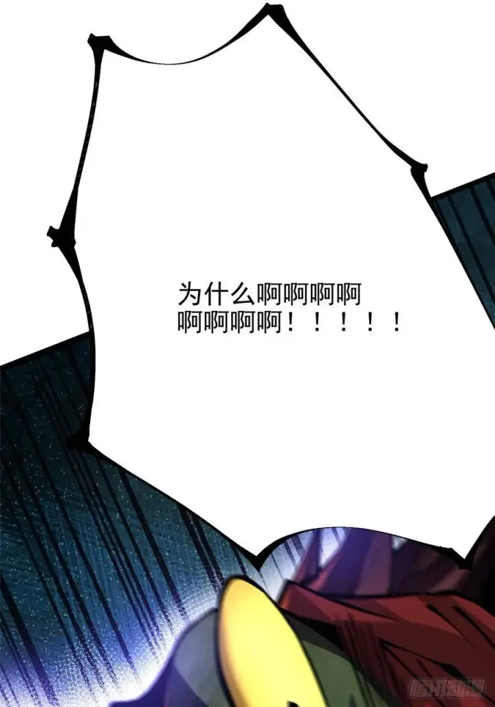 漫画《我真不想学禁咒》第97话第24张图