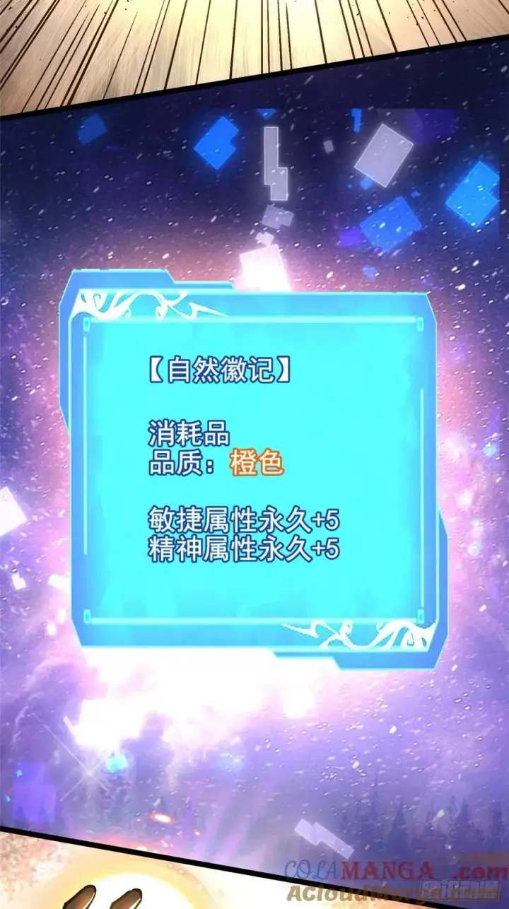 漫画《我真不想学禁咒》第97话第28张图