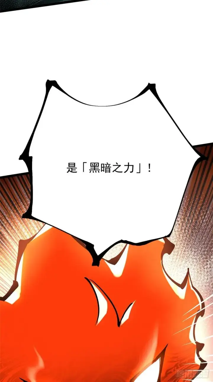 漫画《我真不想学禁咒》第97话第32张图