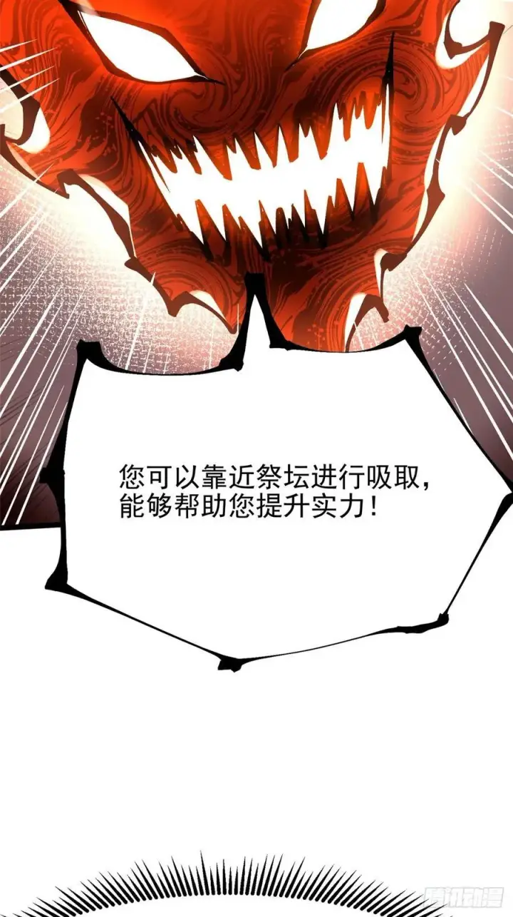 漫画《我真不想学禁咒》第97话第33张图