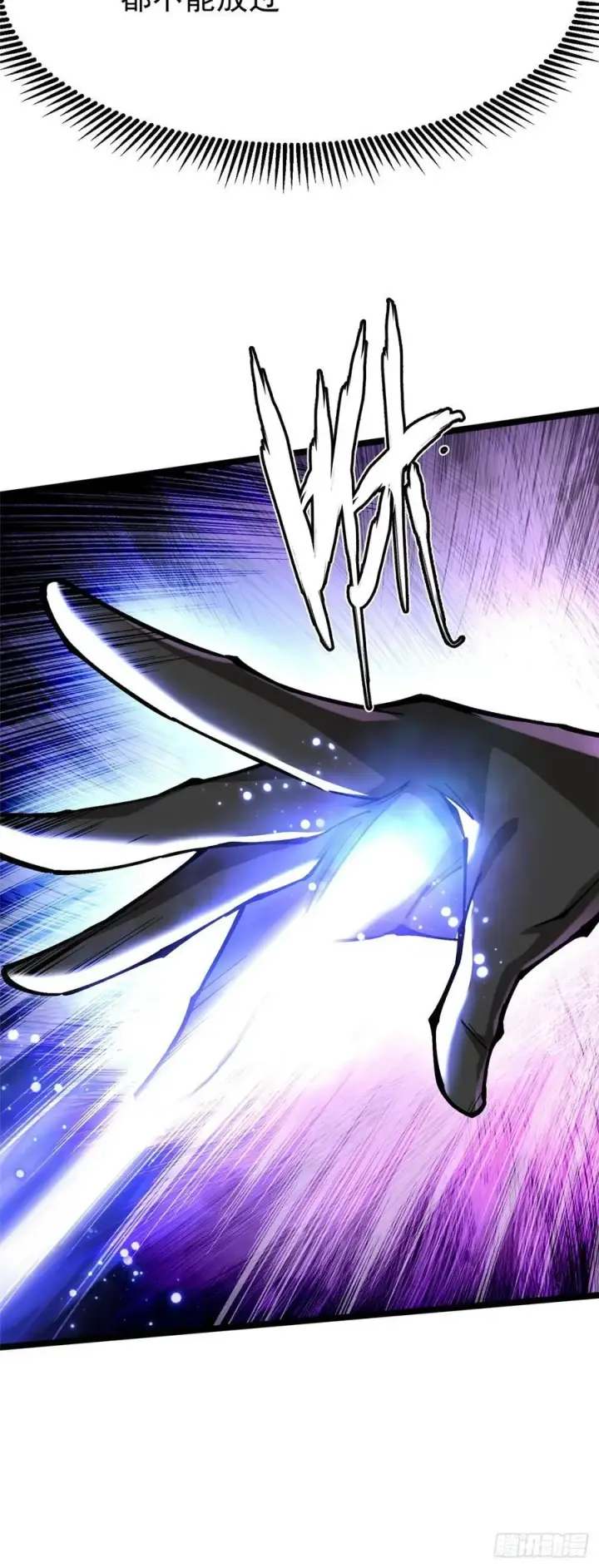漫画《我真不想学禁咒》第97话第35张图