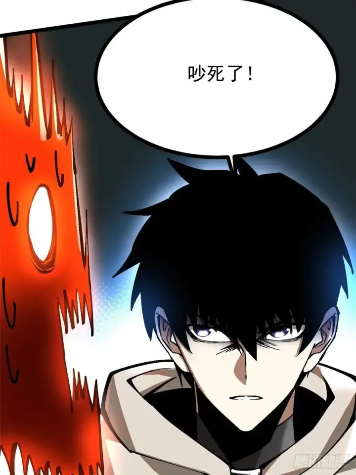 漫画《我真不想学禁咒》第97话第41张图