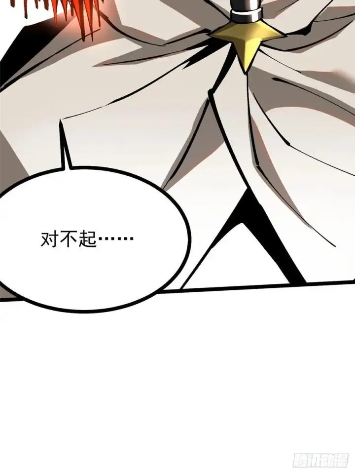 漫画《我真不想学禁咒》第97话第42张图