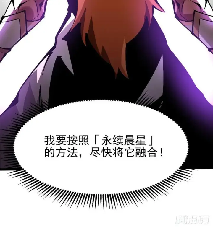 漫画《我真不想学禁咒》第97话第48张图