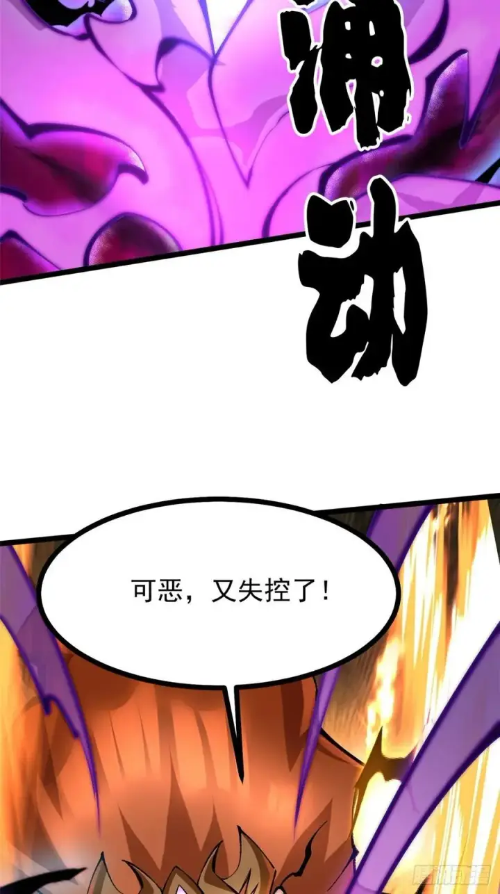 漫画《我真不想学禁咒》第97话第50张图