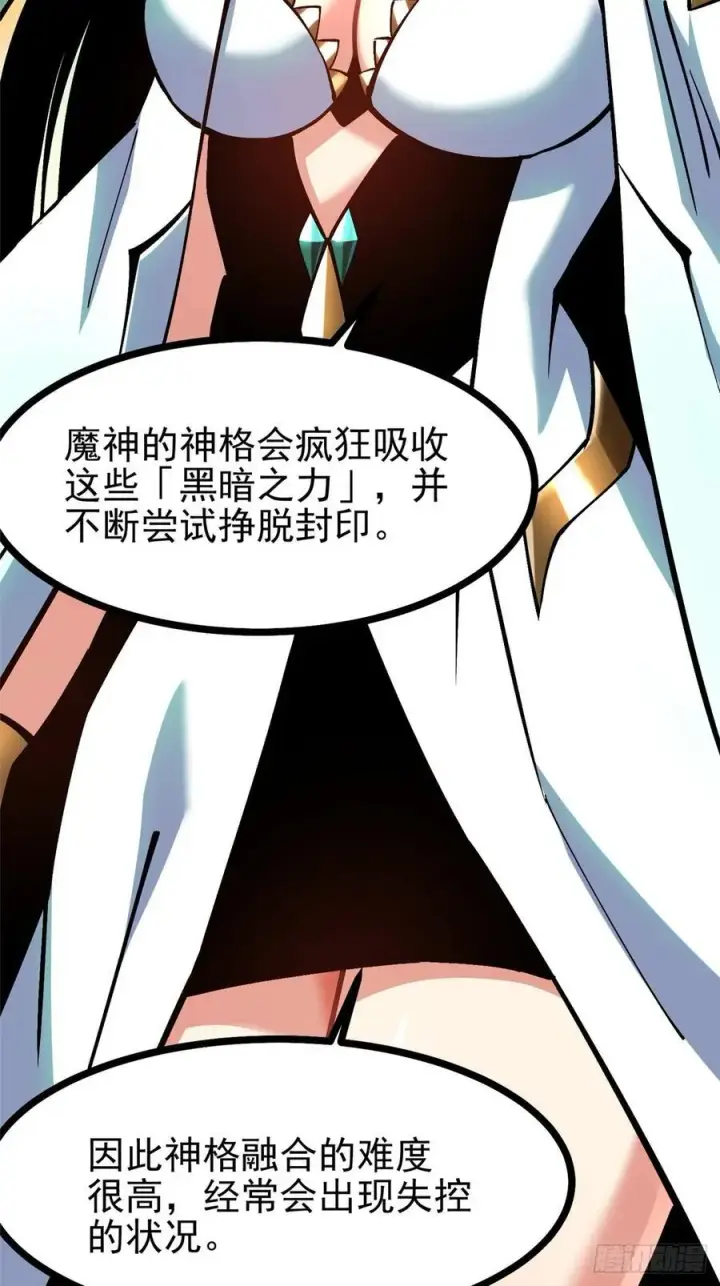 漫画《我真不想学禁咒》第97话第53张图