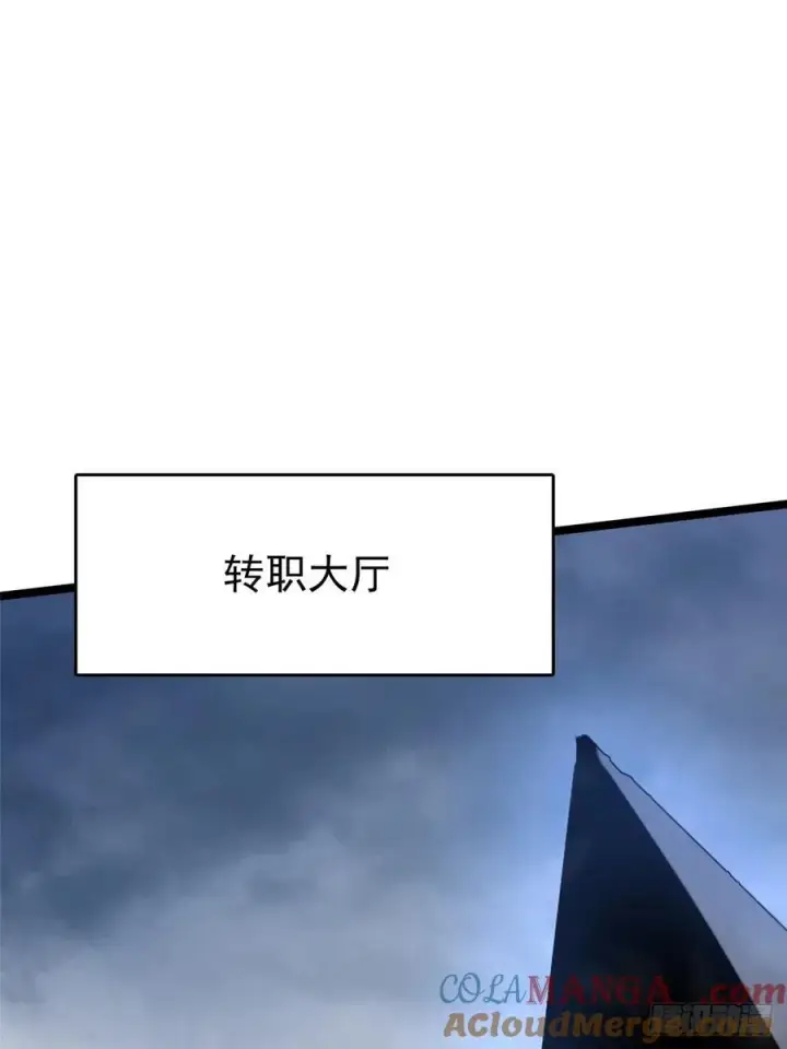 漫画《我真不想学禁咒》第97话第58张图
