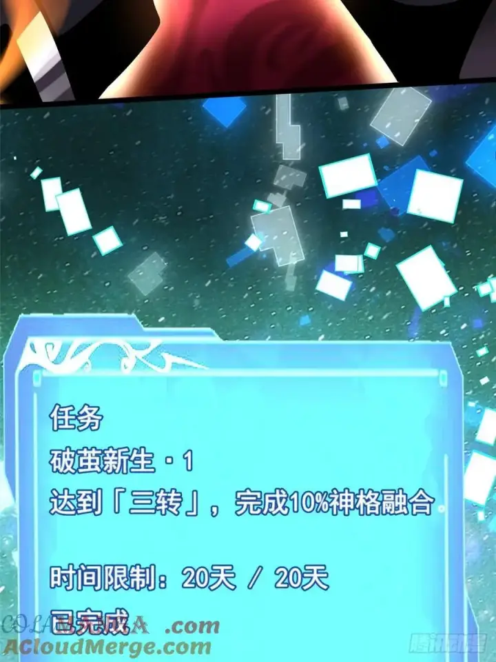 漫画《我真不想学禁咒》第97话第64张图