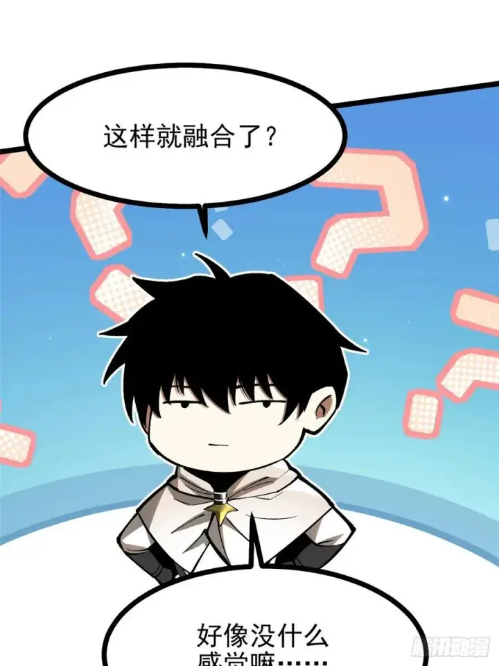 漫画《我真不想学禁咒》第97话第66张图