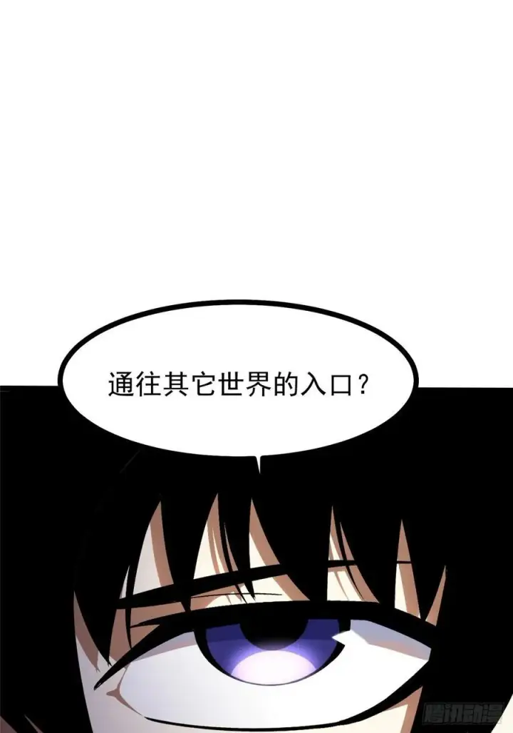 漫画《我真不想学禁咒》第97话第69张图