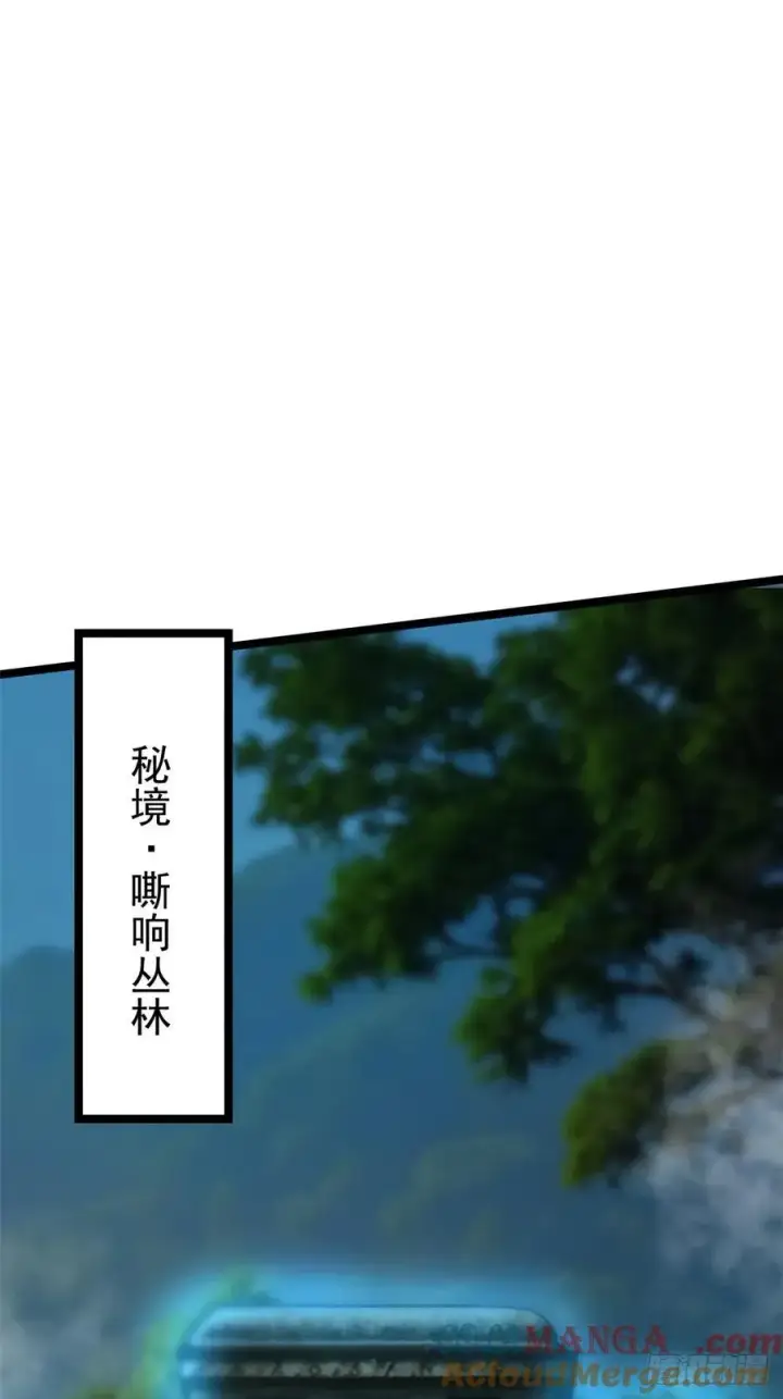 漫画《我真不想学禁咒》第97话第7张图