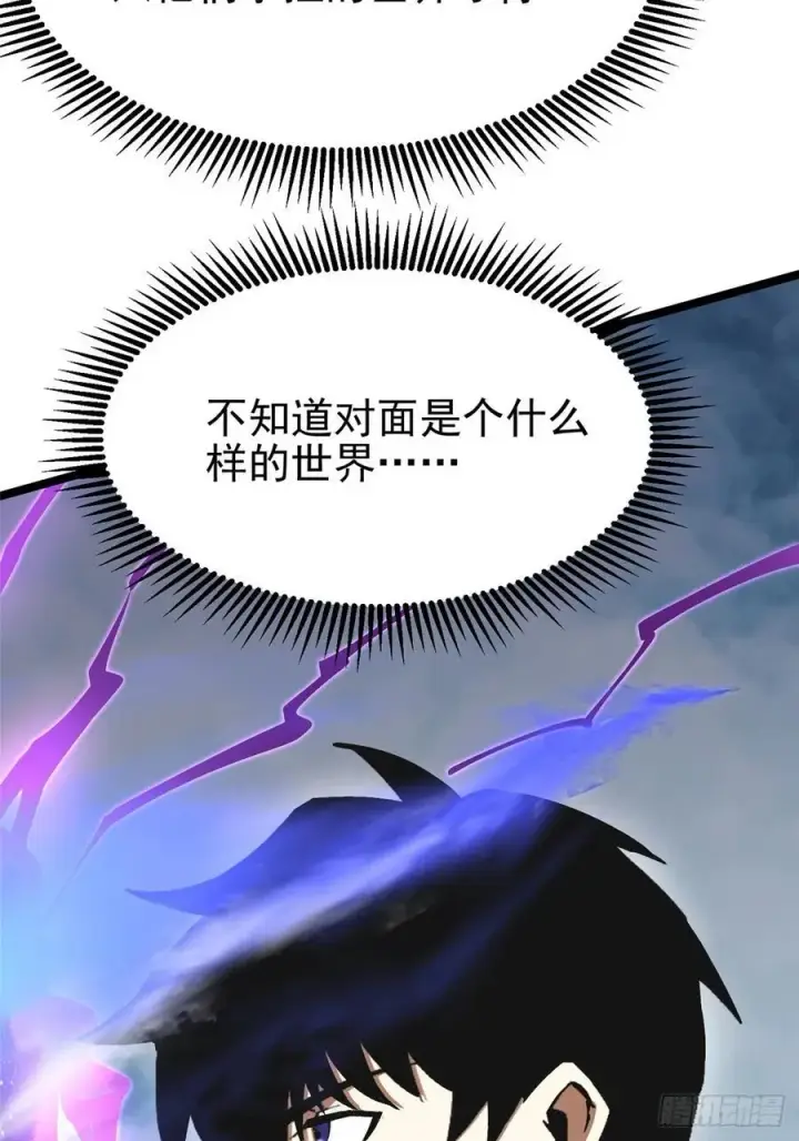 漫画《我真不想学禁咒》第97话第80张图