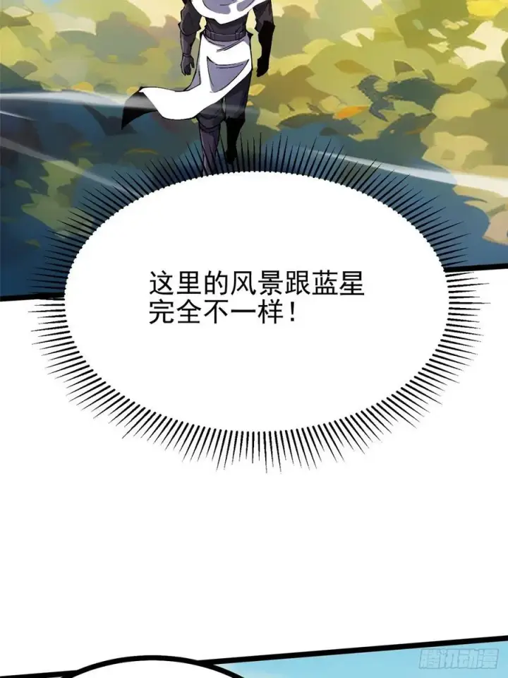 漫画《我真不想学禁咒》第98话第11张图