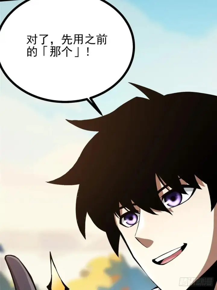 漫画《我真不想学禁咒》第98话第12张图