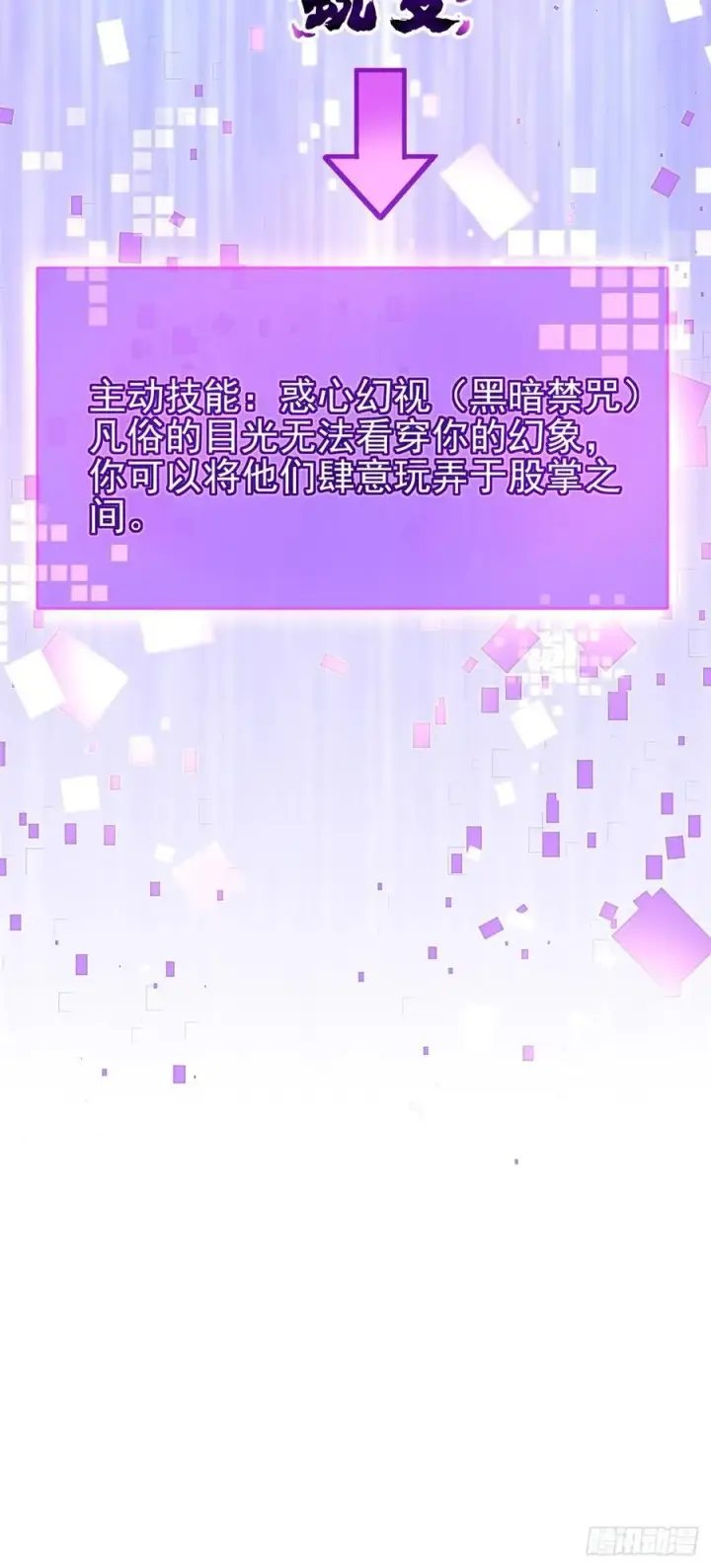 漫画《我真不想学禁咒》第98话第15张图