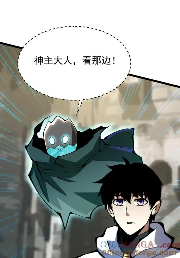 漫画《我真不想学禁咒》第98话第25张图