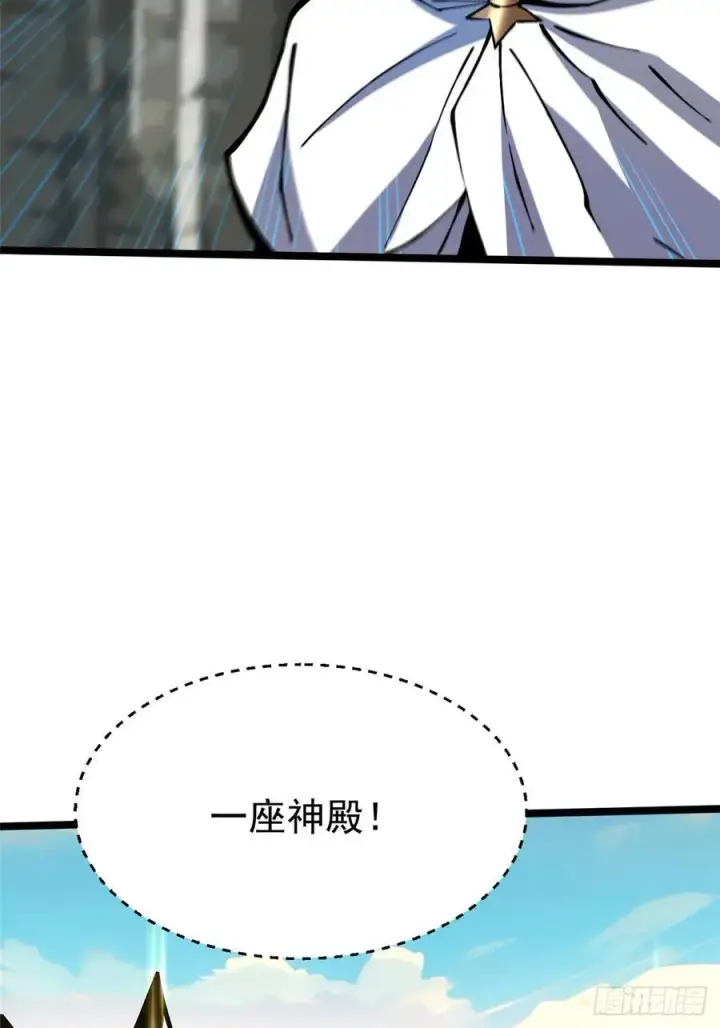 漫画《我真不想学禁咒》第98话第26张图