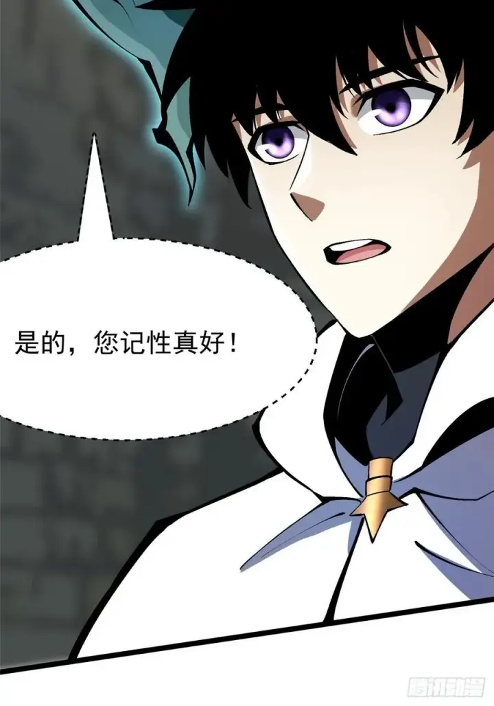 漫画《我真不想学禁咒》第98话第30张图