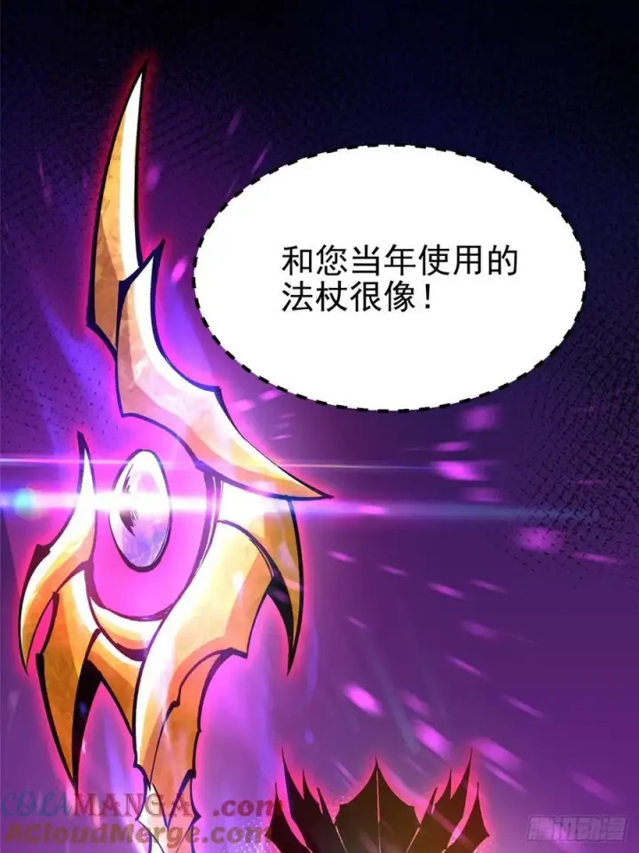 漫画《我真不想学禁咒》第98话第40张图