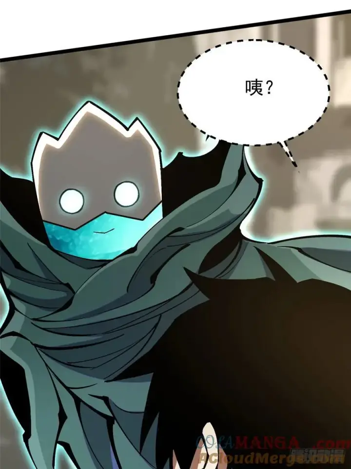 漫画《我真不想学禁咒》第98话第43张图