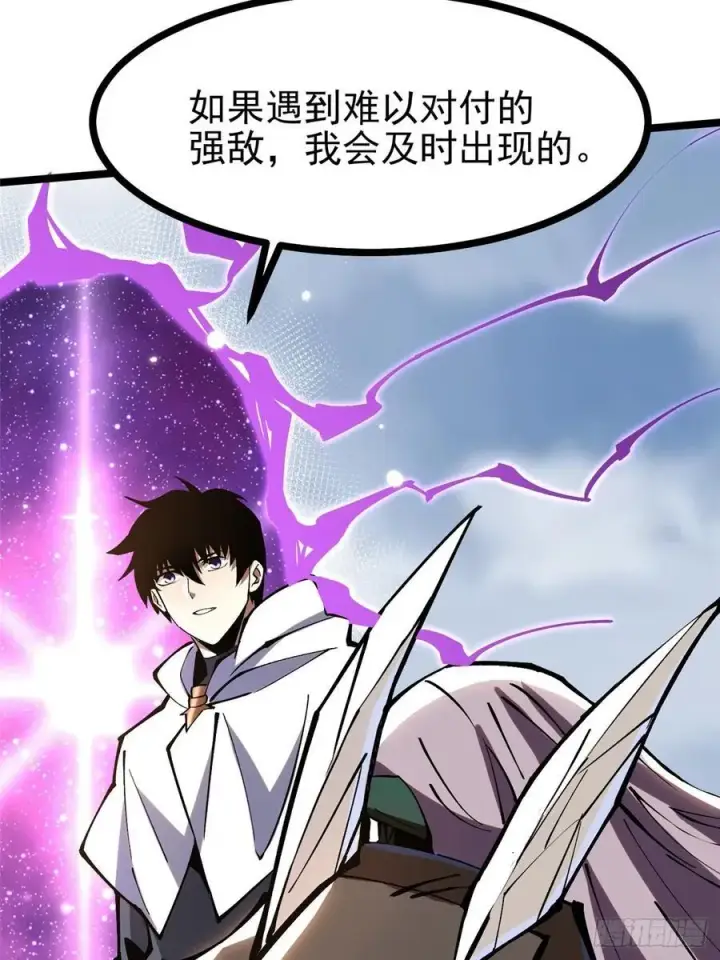 漫画《我真不想学禁咒》第98话第5张图