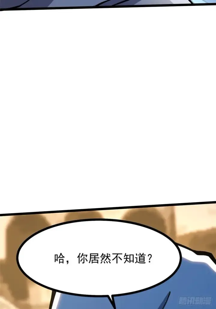 漫画《我真不想学禁咒》第98话第51张图