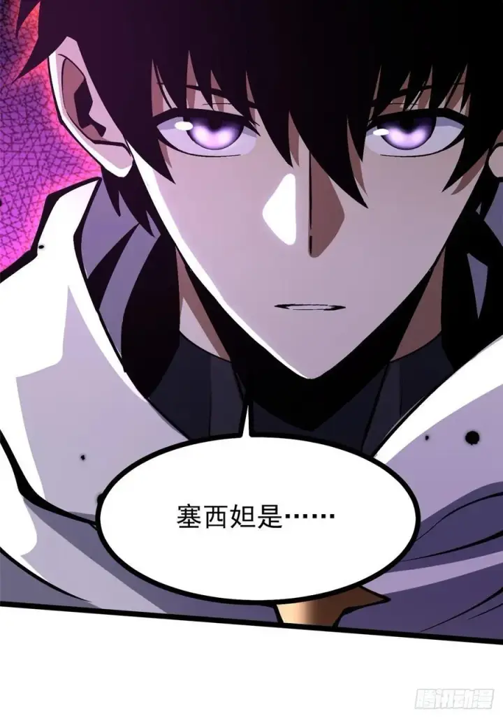 漫画《我真不想学禁咒》第98话第56张图