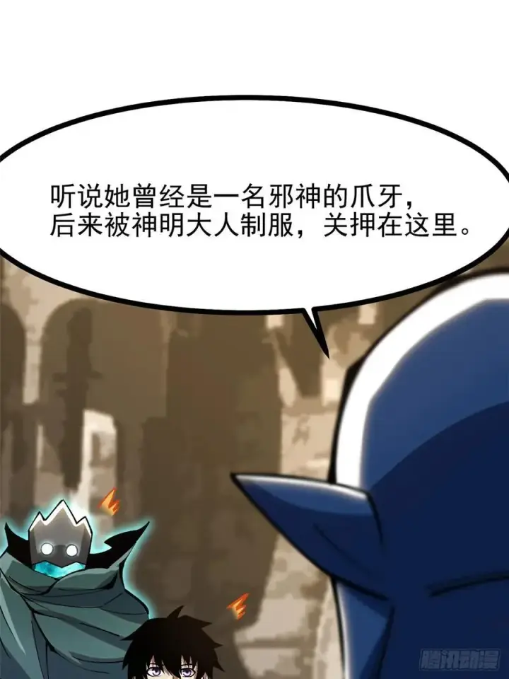 漫画《我真不想学禁咒》第98话第59张图