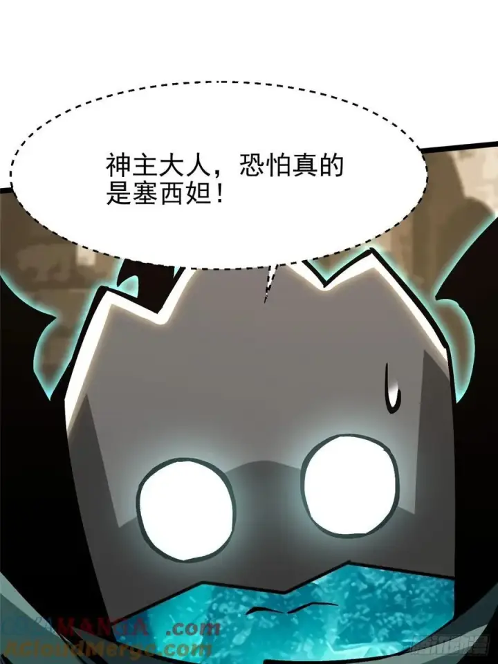 漫画《我真不想学禁咒》第98话第61张图