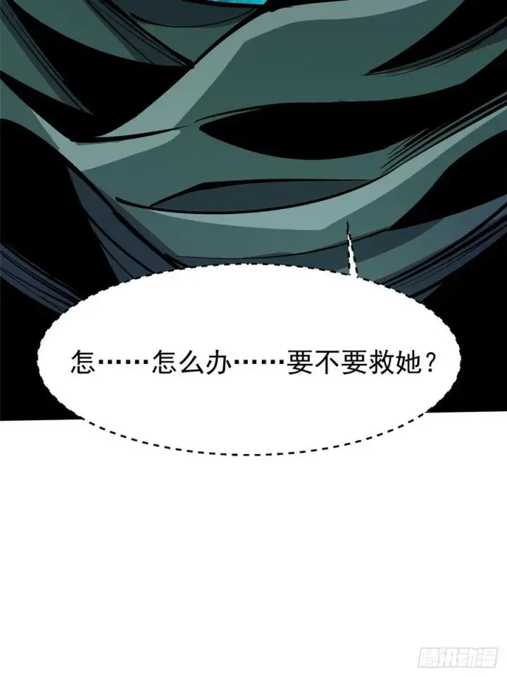 漫画《我真不想学禁咒》第98话第62张图