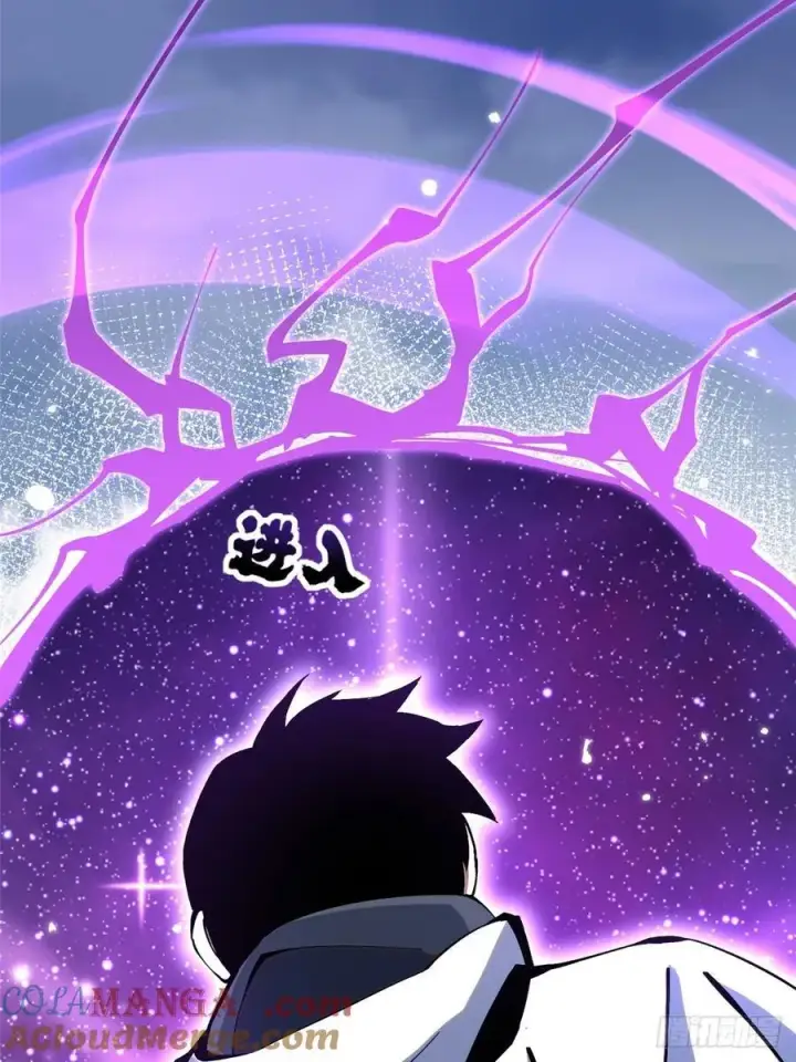 漫画《我真不想学禁咒》第98话第7张图