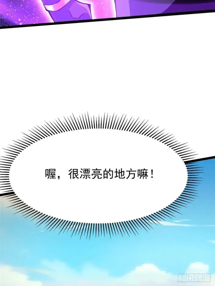 漫画《我真不想学禁咒》第98话第9张图