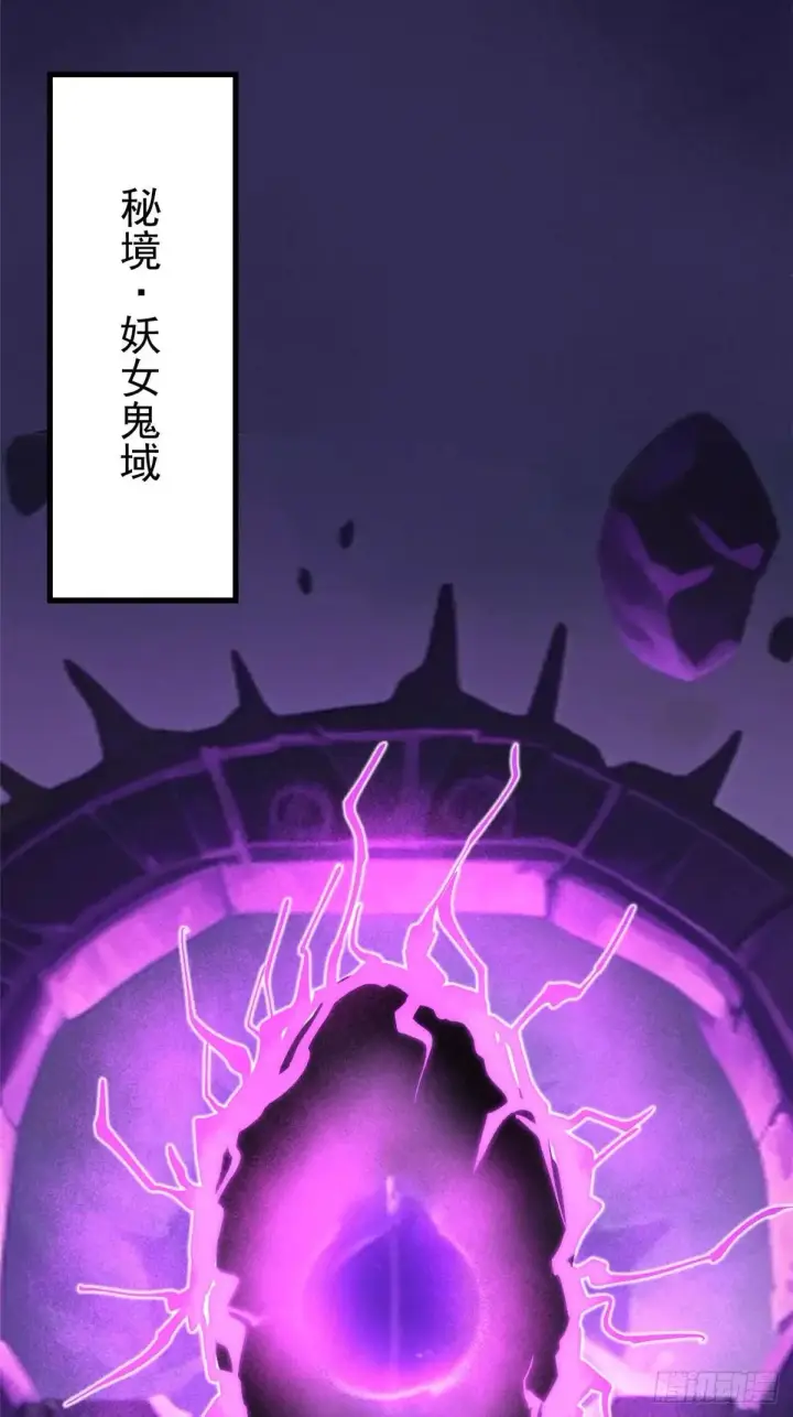 漫画《我真不想学禁咒》第99话第10张图