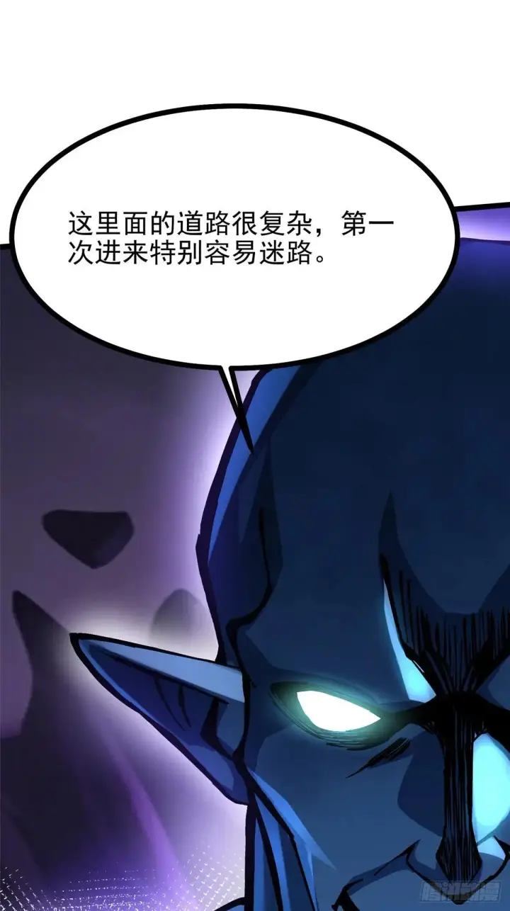 漫画《我真不想学禁咒》第99话第12张图
