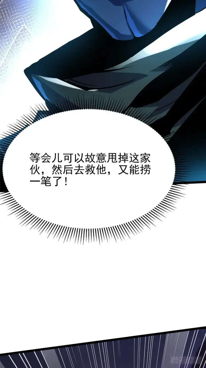 漫画《我真不想学禁咒》第99话第15张图