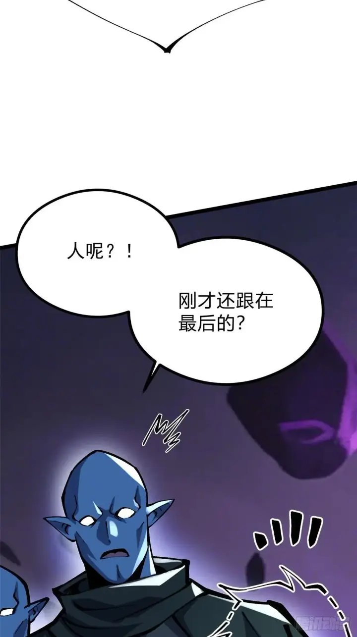 漫画《我真不想学禁咒》第99话第17张图