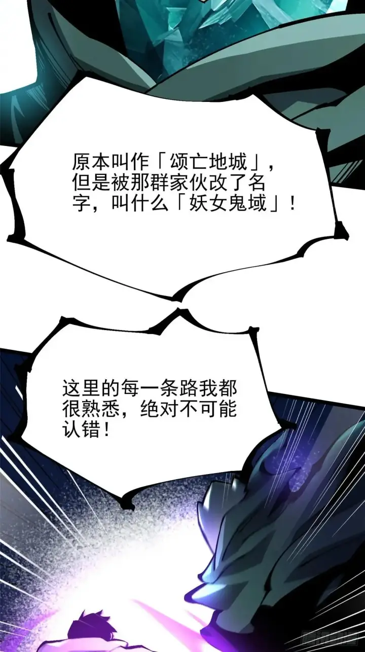 漫画《我真不想学禁咒》第99话第23张图