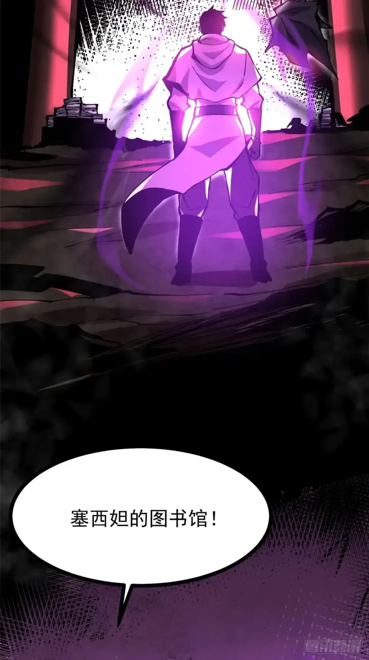 漫画《我真不想学禁咒》第99话第26张图