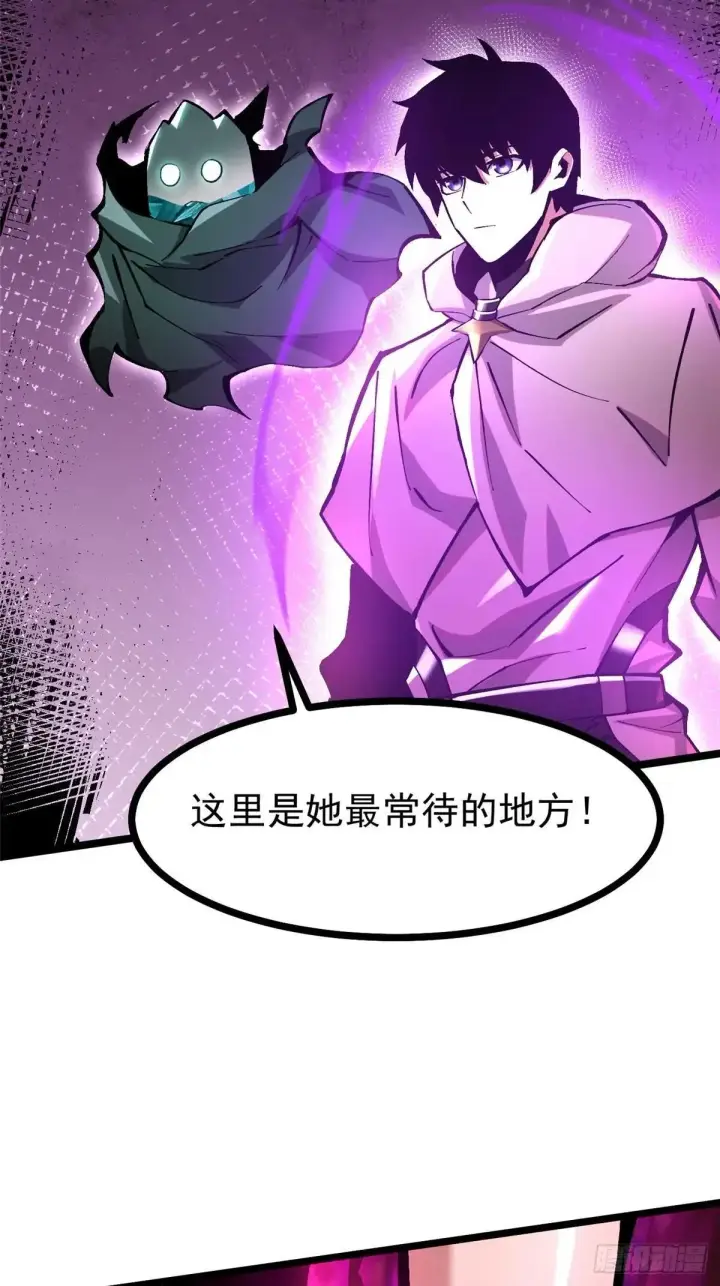 漫画《我真不想学禁咒》第99话第27张图