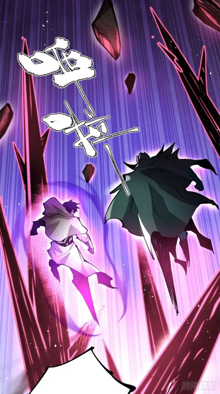 漫画《我真不想学禁咒》第99话第36张图