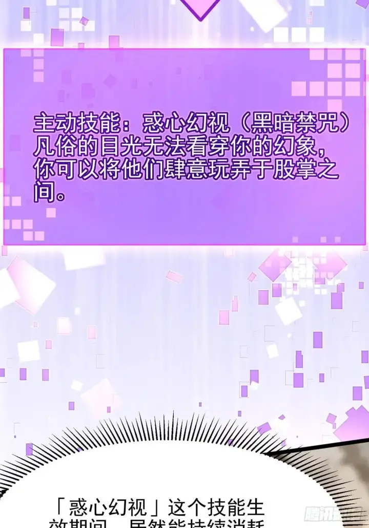 漫画《我真不想学禁咒》第99话第4张图