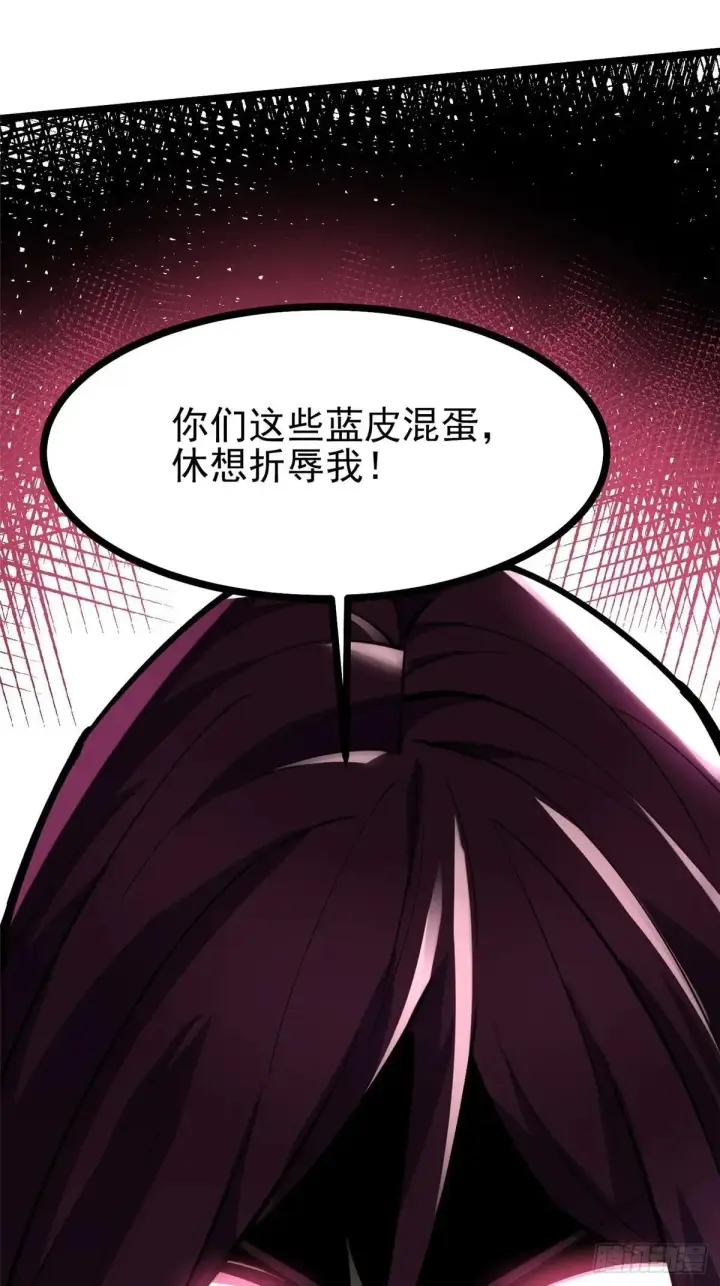 漫画《我真不想学禁咒》第99话第40张图