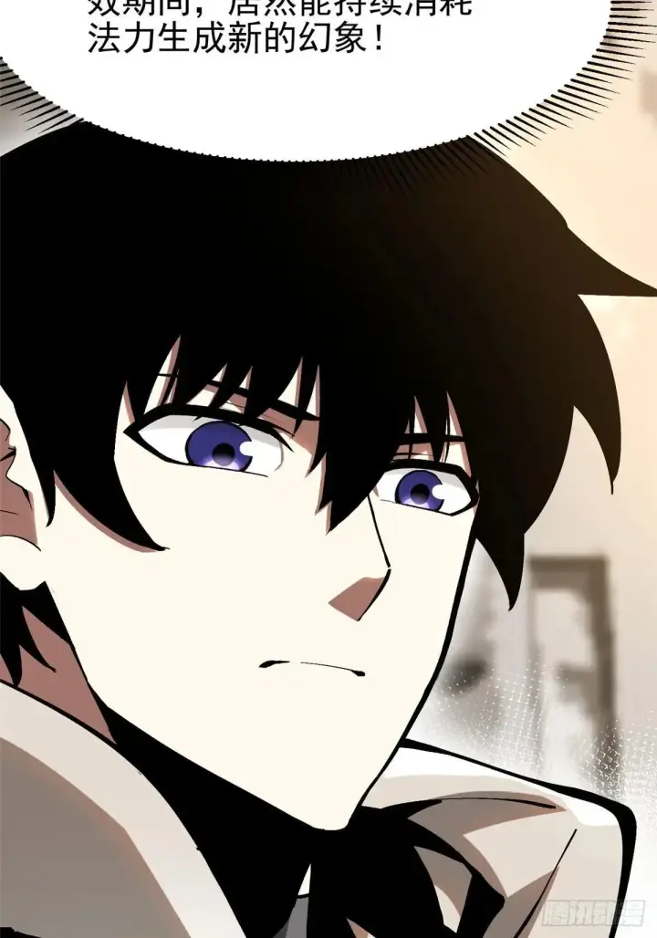 漫画《我真不想学禁咒》第99话第5张图