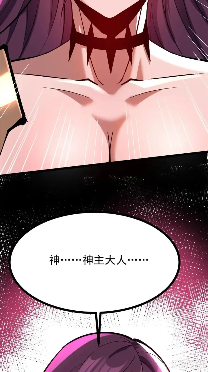 漫画《我真不想学禁咒》第99话第52张图