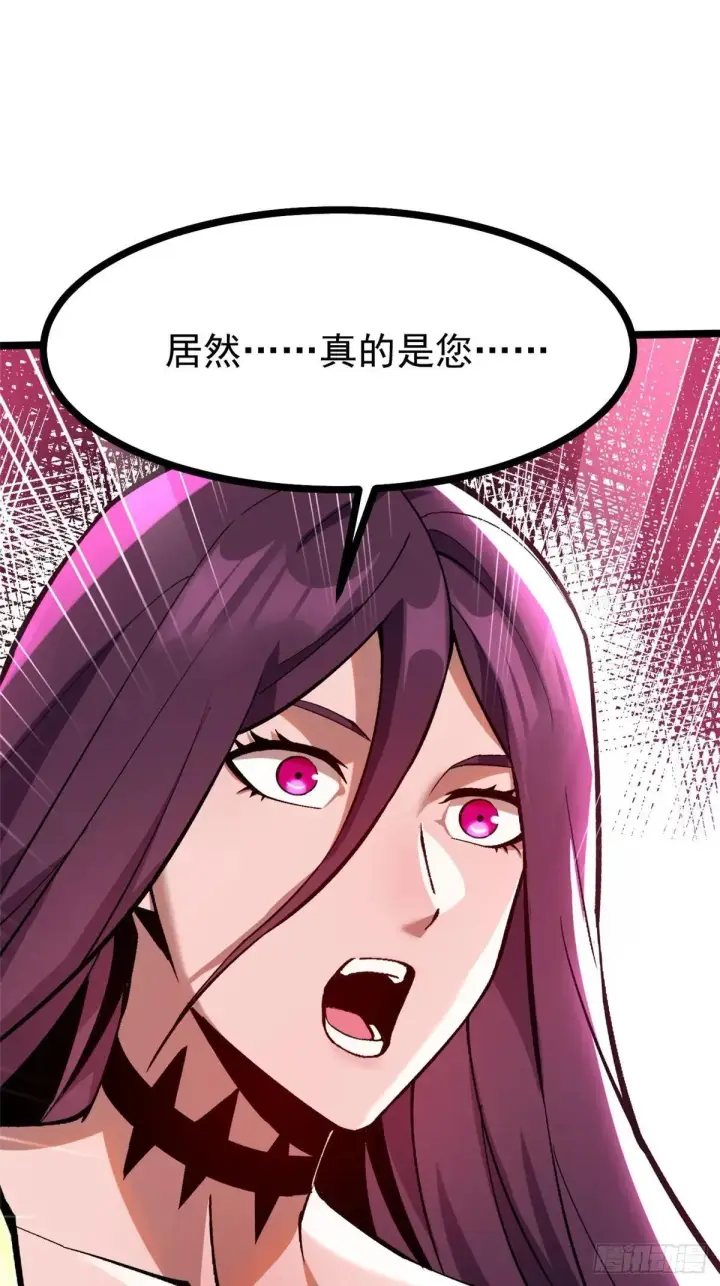 漫画《我真不想学禁咒》第99话第57张图