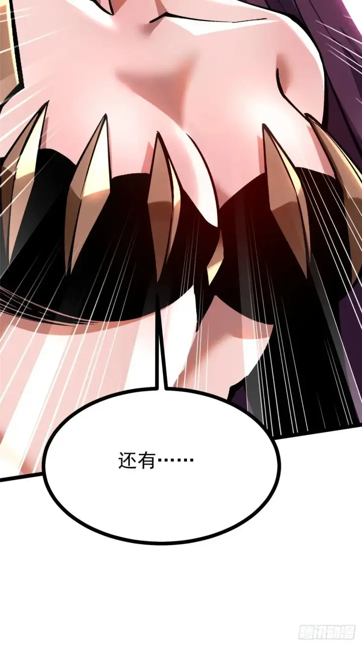 漫画《我真不想学禁咒》第99话第58张图